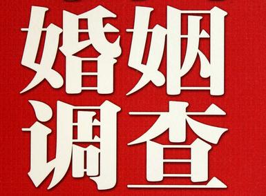 「高青县福尔摩斯私家侦探」破坏婚礼现场犯法吗？